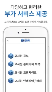 고시락- 고시원, 원룸텔, 고시텔 찾기 screenshot 4