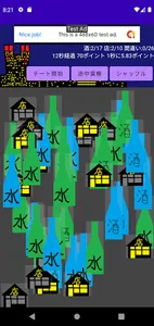 禁酒＆灯火管制 screenshot 1
