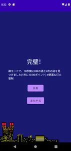 禁酒＆灯火管制 screenshot 2