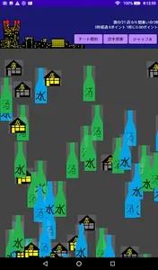 禁酒＆灯火管制 screenshot 4