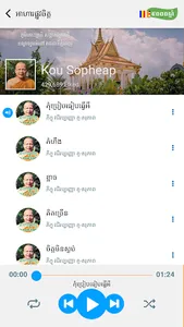 គូ សុភាព screenshot 2