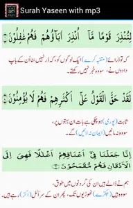 Surah Yaseen Urdu with mp3 screenshot 3