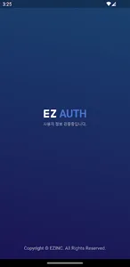 안동대학교 2차인증 screenshot 0