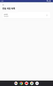 안동대학교 2차인증 screenshot 10