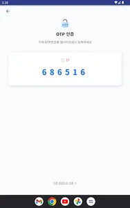 안동대학교 2차인증 screenshot 11