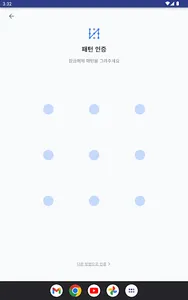 안동대학교 2차인증 screenshot 12