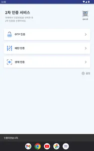 안동대학교 2차인증 screenshot 13