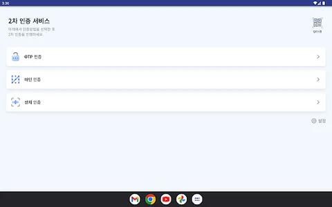 안동대학교 2차인증 screenshot 15