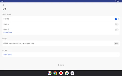 안동대학교 2차인증 screenshot 16