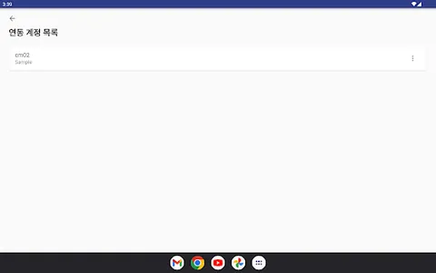 안동대학교 2차인증 screenshot 17