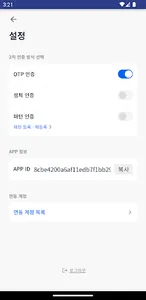 안동대학교 2차인증 screenshot 2