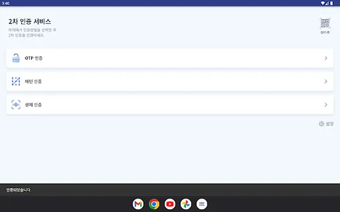 안동대학교 2차인증 screenshot 20