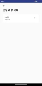 안동대학교 2차인증 screenshot 3