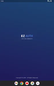 안동대학교 2차인증 screenshot 7