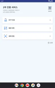 안동대학교 2차인증 screenshot 8