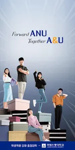 안동대학교 스마트캠퍼스 screenshot 0