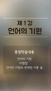 중지됨 - 언어처리입문 screenshot 1
