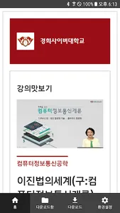 KHCU MEDIA PLAYER screenshot 0