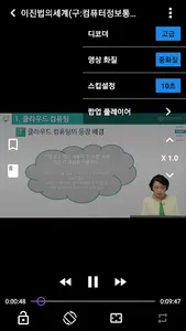 KHCU MEDIA PLAYER screenshot 2