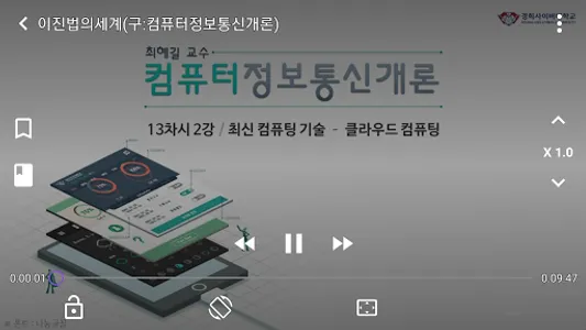 KHCU MEDIA PLAYER screenshot 3