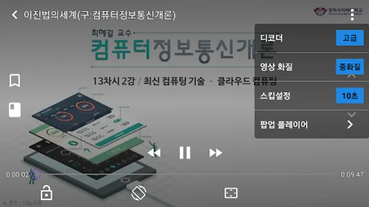 KHCU MEDIA PLAYER screenshot 4