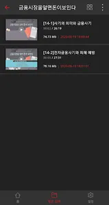 서울디지털대학교 - 모바일 SDU screenshot 6