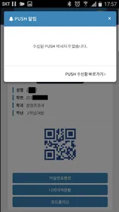 신구대학교 screenshot 1