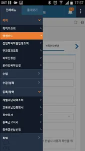 신구대학교 screenshot 4