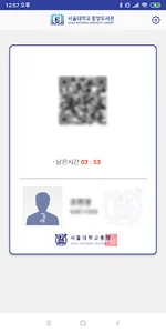 서울대 도서관 ID카드 screenshot 1