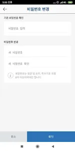 SNU 임시출입증(SNU Temporary Pass) screenshot 2