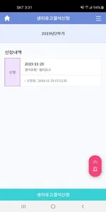 성신여자대학교 스마트캠퍼스 screenshot 1