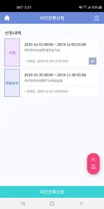성신여자대학교 스마트캠퍼스 screenshot 2