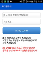 대구공업대학교 알리미 screenshot 0
