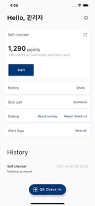 연세 COVALT screenshot 1