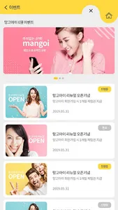 망고아이 screenshot 2