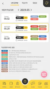 망고아이 screenshot 4
