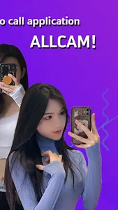 ALLCAM-High-quality video chat screenshot 1