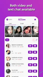 ALLCAM-High-quality video chat screenshot 3