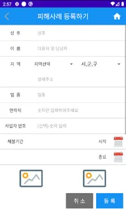 불량사장-블랙 screenshot 1