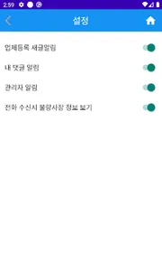 불량사장-블랙 screenshot 2