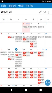 초롱이 알림이 0.1 screenshot 0