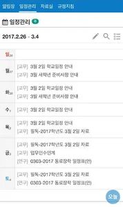 초롱이 알림이 0.1 screenshot 1