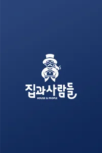 집과사람들 - 부동산,분양,매물,구인/구직 포털 screenshot 0