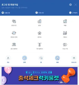 집과사람들 - 부동산,분양,매물,구인/구직 포털 screenshot 13