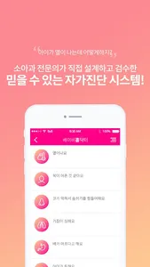 베이비홈닥터 - 육아 임신 screenshot 2