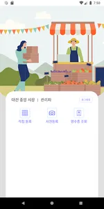 PayBack(사업자) screenshot 1