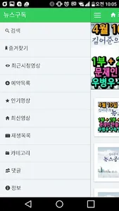 김어준 뉴스공장 screenshot 2