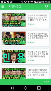 김어준 뉴스공장 screenshot 3