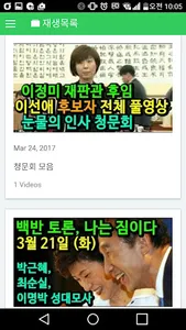 김어준 뉴스공장 screenshot 4