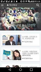 뉴스타파 탐사보도채널 유튜브 screenshot 1